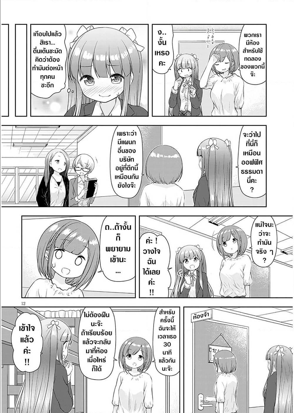 A Girl Meets Sex Toys Akane Oguri Indulge In Onanism1 (13)